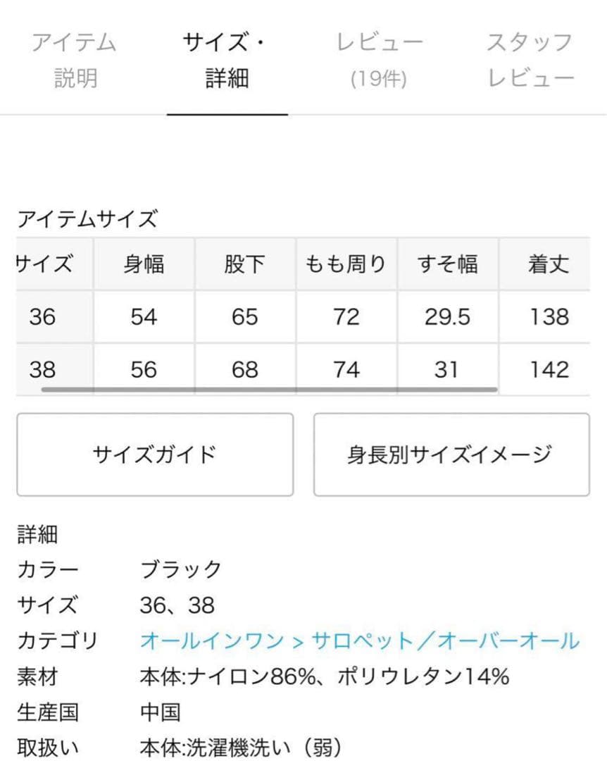 ドゥーズィエムクラス【CELERI/セルリ】オーバーオール　アパルトモン