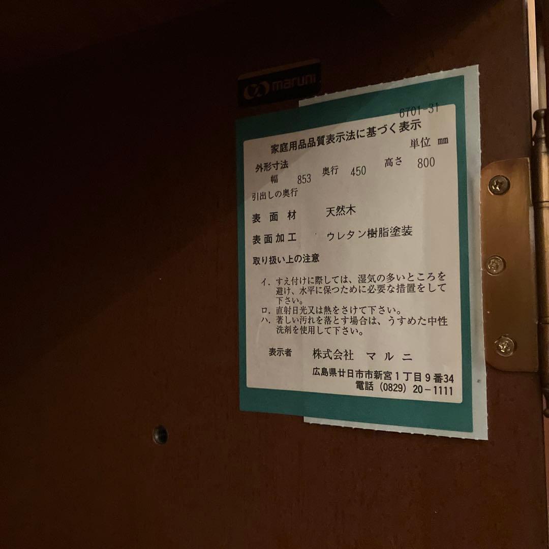 マルニ木工 地中海 シリーズ キャビネット サイドボード ラタン　②