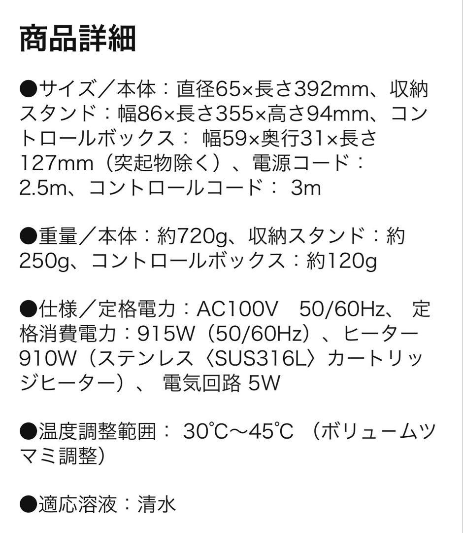 湯沸かし太郎 SCH-901 SUNART