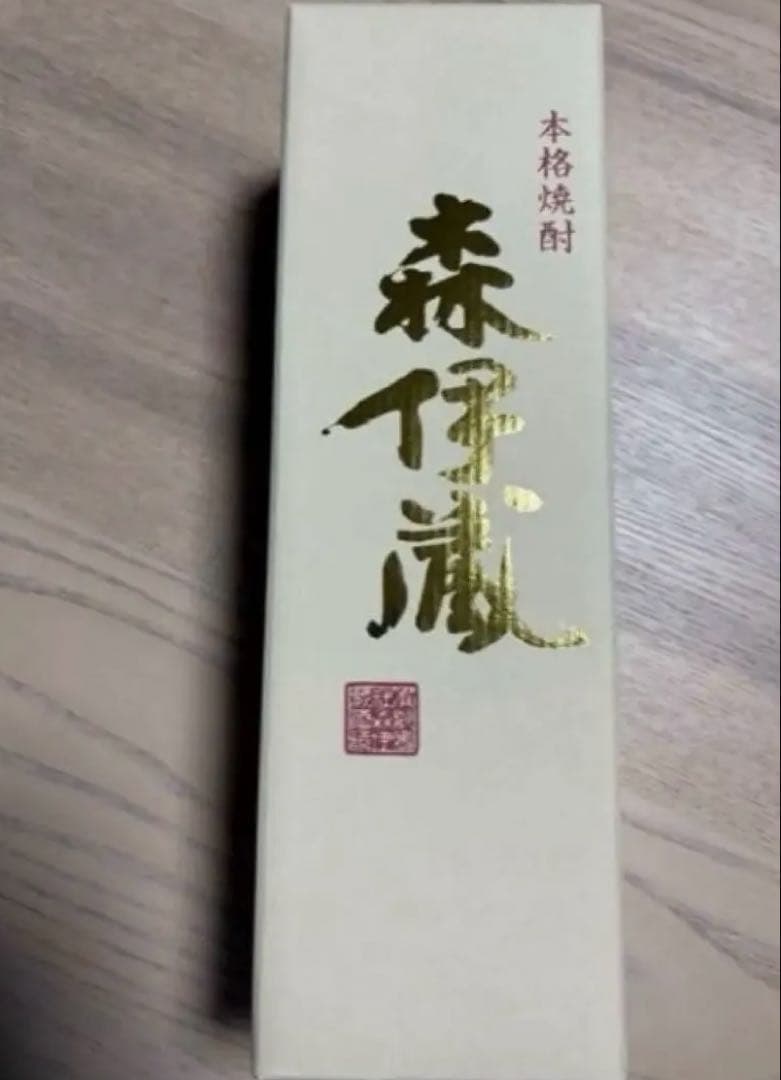 森伊蔵　金ラベル　専用箱入り