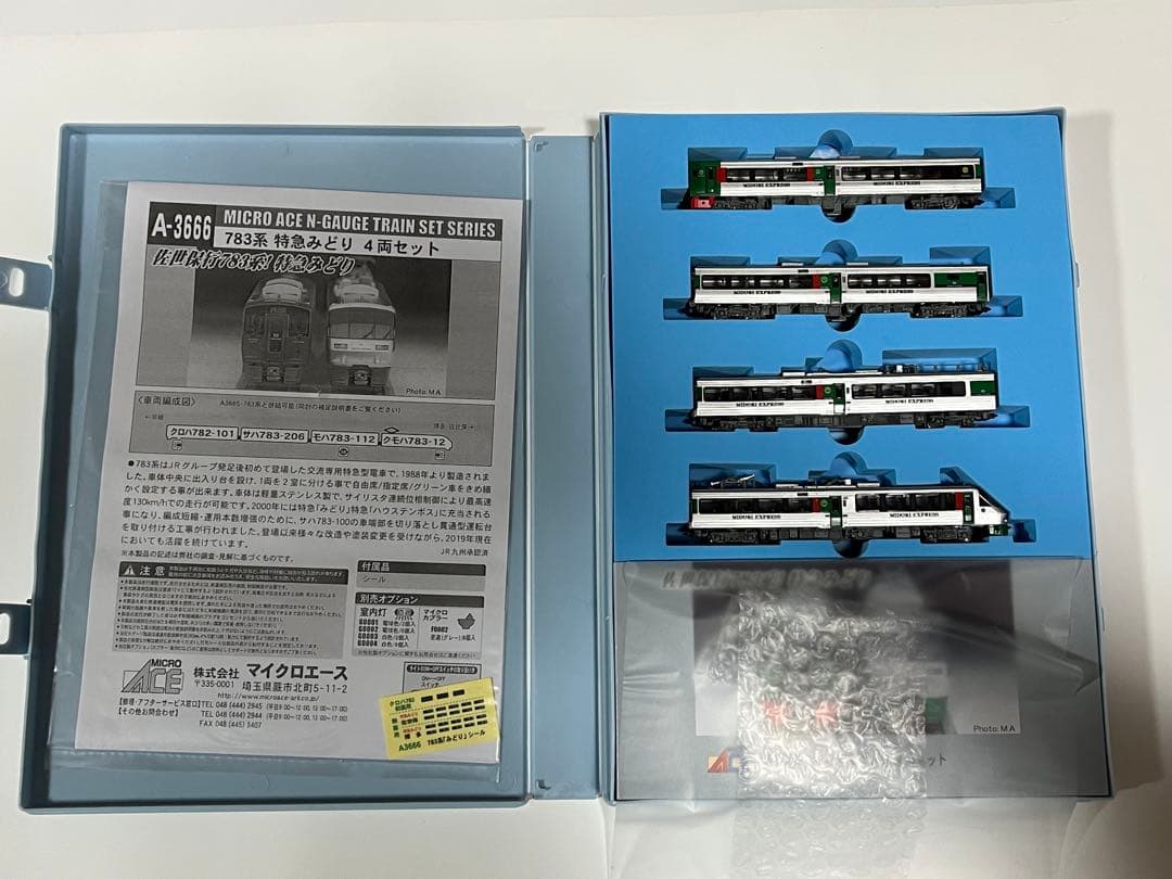 MICROACE A-3666 783系 特急みどり 4両セット