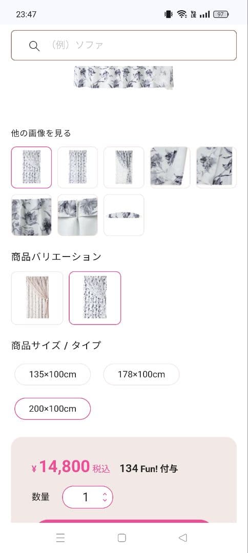 フランフランカーテン×3枚200×100と ニトリ遮光カーテン2枚200×100