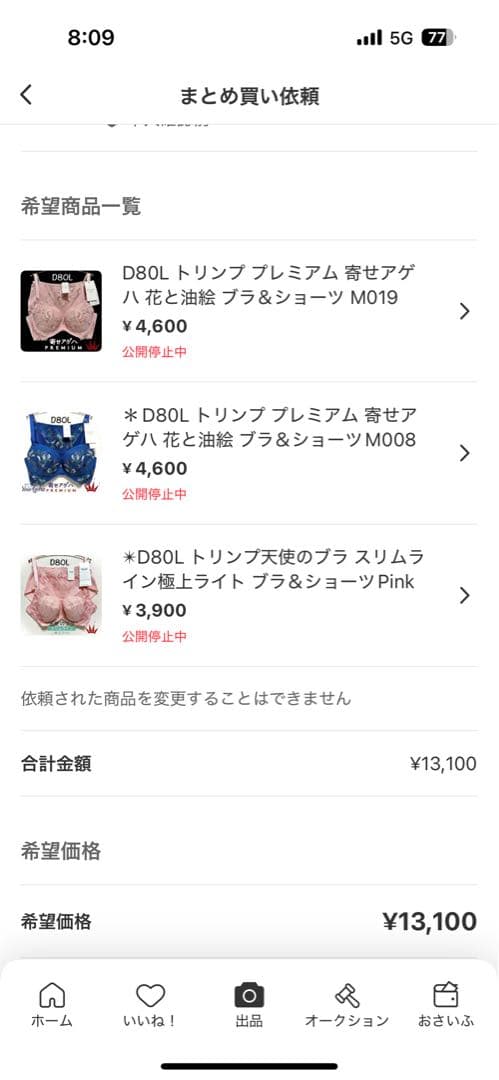 あこ様 リクエスト 3点 まとめ商品