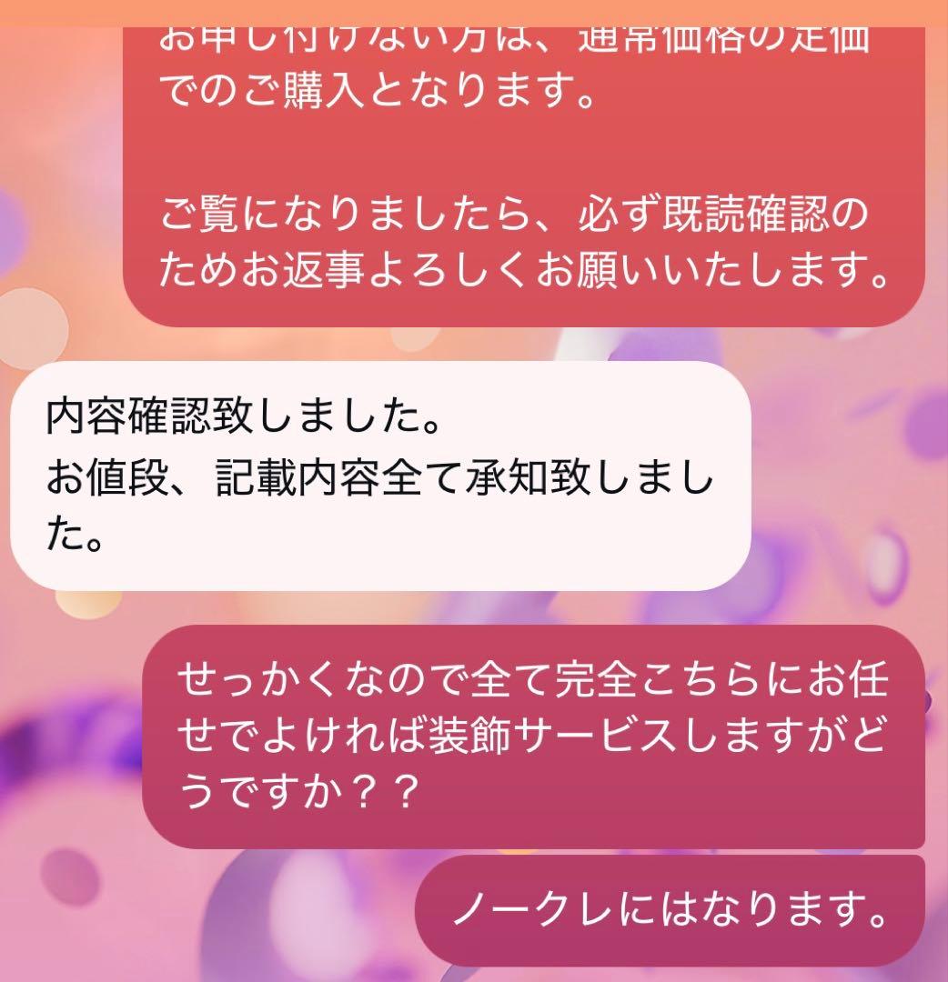 【2/2発送期限】(応レig)(名✖️5文字1連厚紙装飾あり)みみちゃん