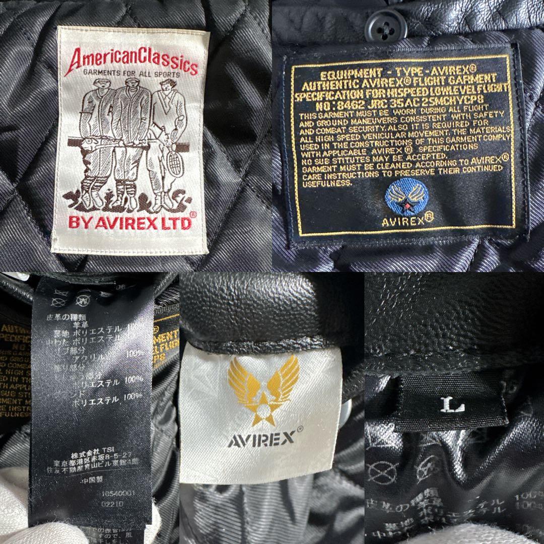 アヴィレックス　オールブラック　ヴァーシティー　レザージャケット　スタジャン　L