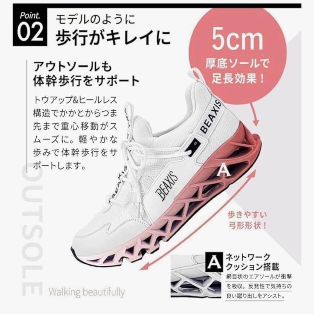 BEAXIS バランスコアスニーカー3 M ダイエットシューズ 23.5 24