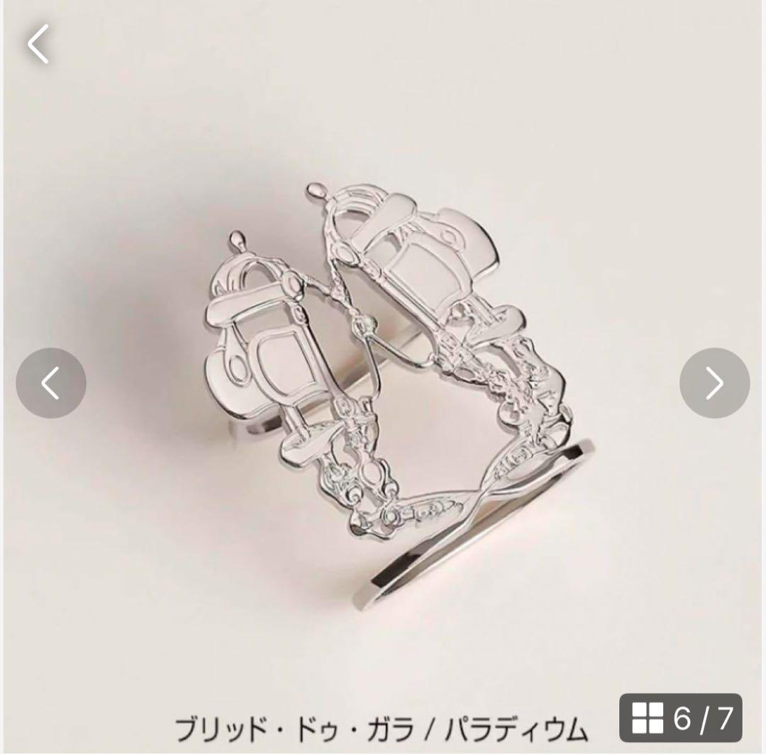 エルメス　HERMES　スカーフリング　ブリッドドゥガラ　シルバー