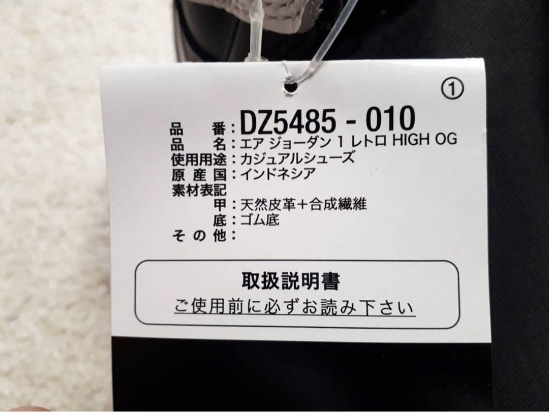 靴 Jun