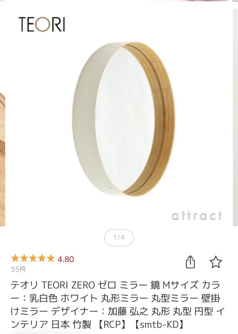 TEORI ミラー Mサイズ ホワイト