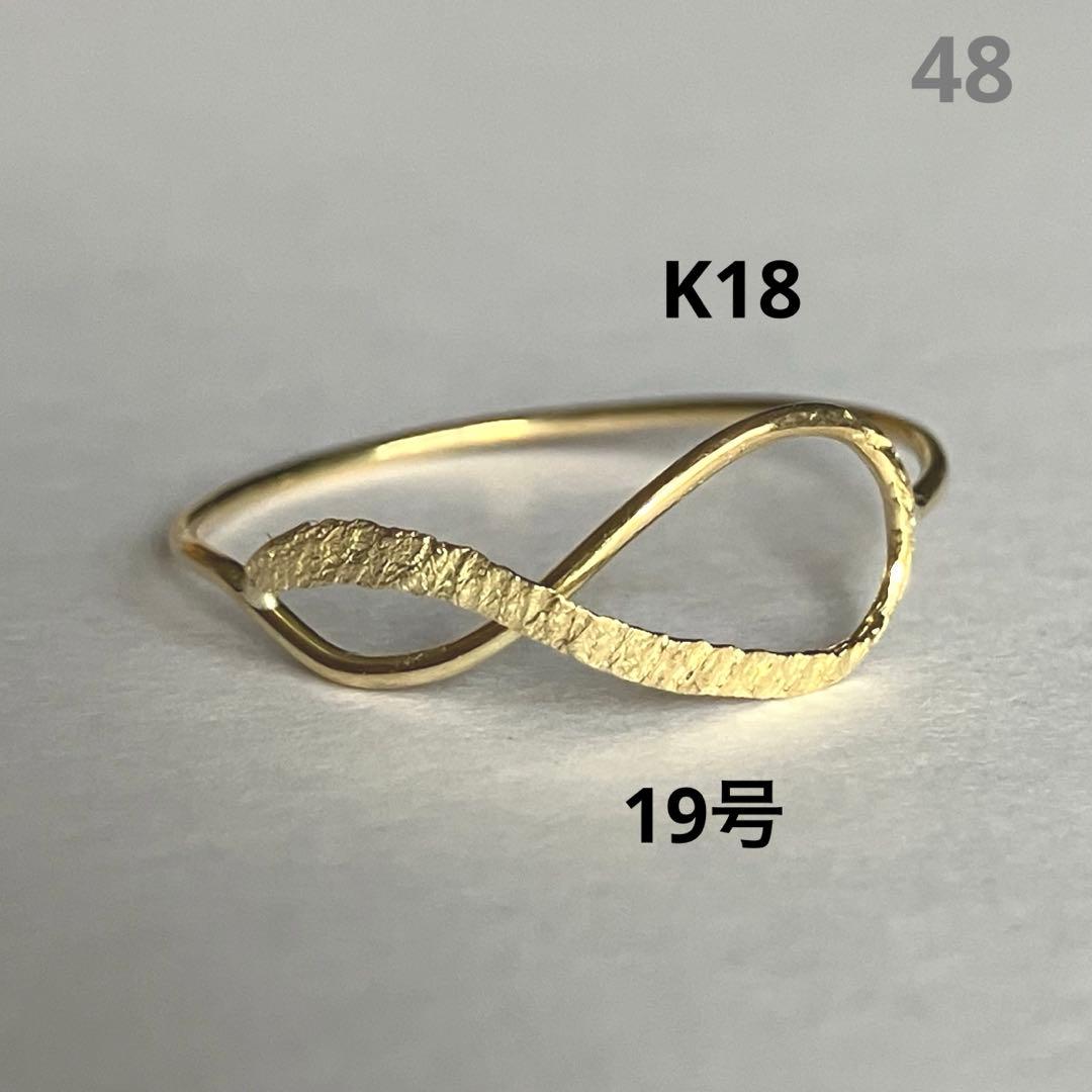 K18 18金　19号　リング　48