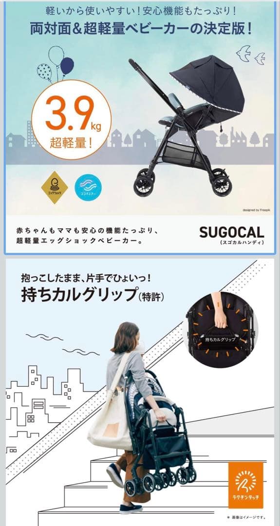 【Combi コンビ】ベビーカー スゴカルハンディ エッグショック グレー