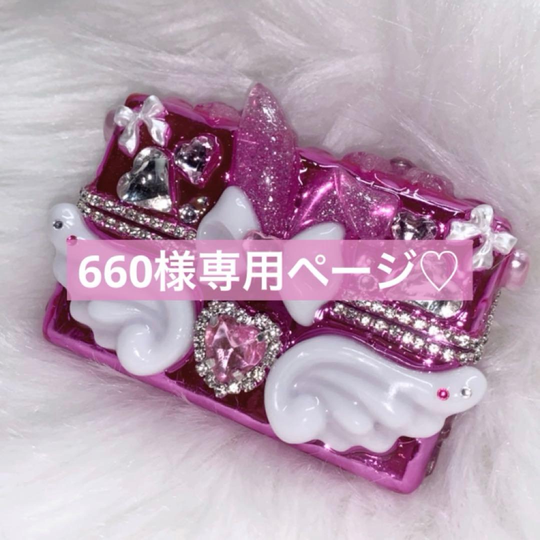 660ページです♡