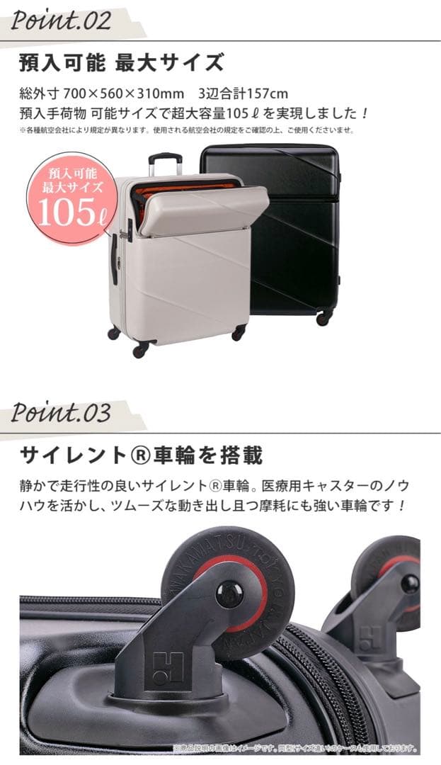 値下げ！　キャリーケース　TRAVELIST 105L マットベージュ