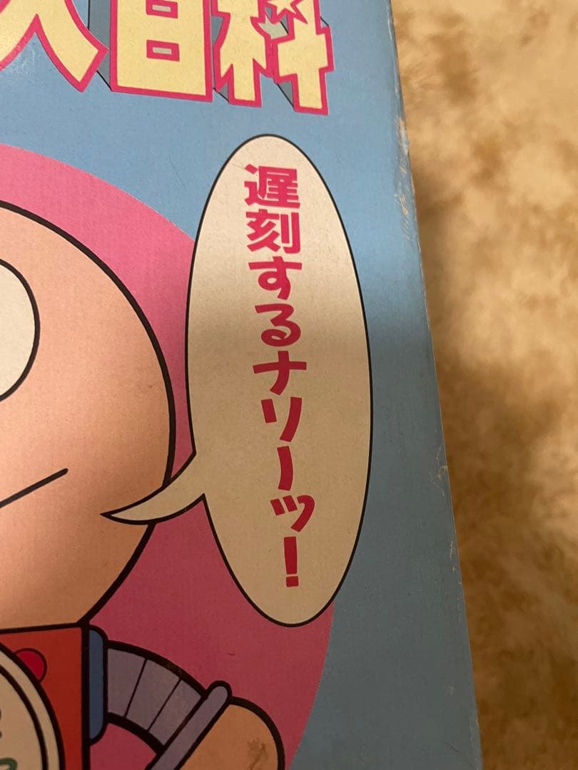 美品　コロ助　目覚まし時計　置き時計　おしゃべり　レトロ　キテレツ大百科