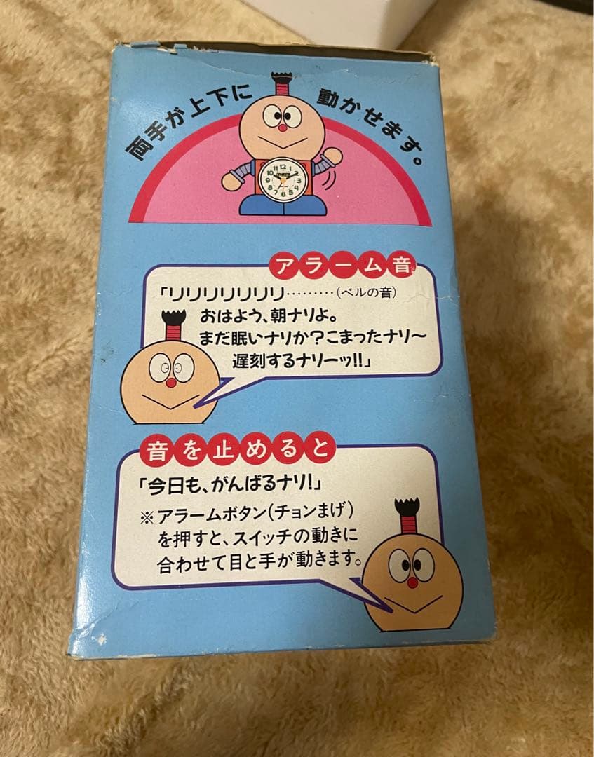 美品　コロ助　目覚まし時計　置き時計　おしゃべり　レトロ　キテレツ大百科