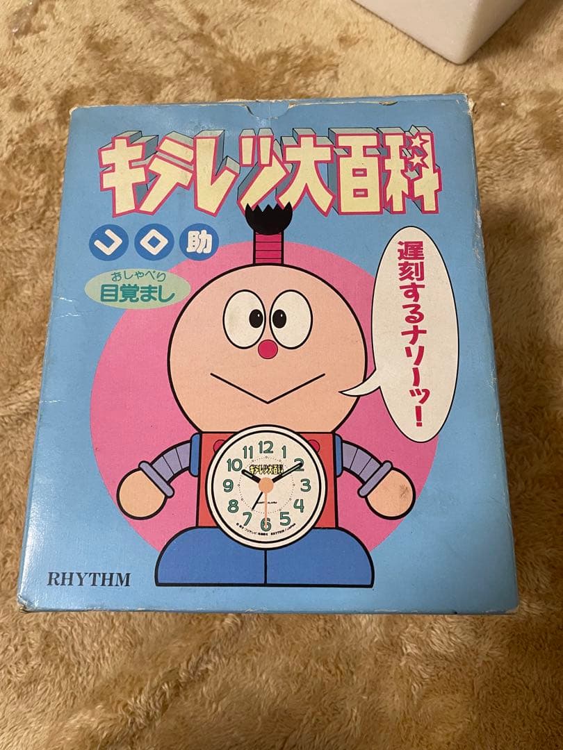 美品　コロ助　目覚まし時計　置き時計　おしゃべり　レトロ　キテレツ大百科