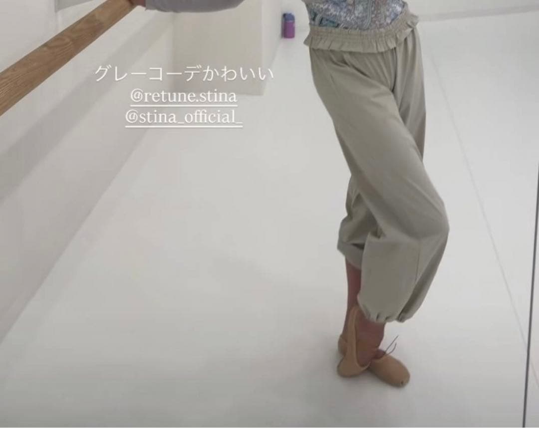 グレー　サウナパンツ　リチューン　バレエ　stina