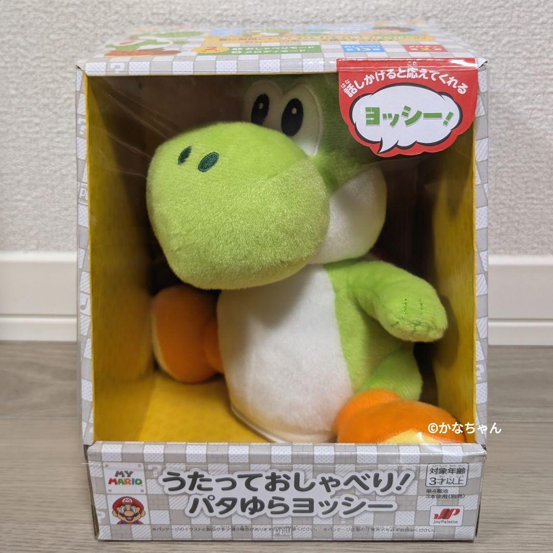 うたっておしゃべり！ パタゆらヨッシー 任天堂 公式ストア限定
