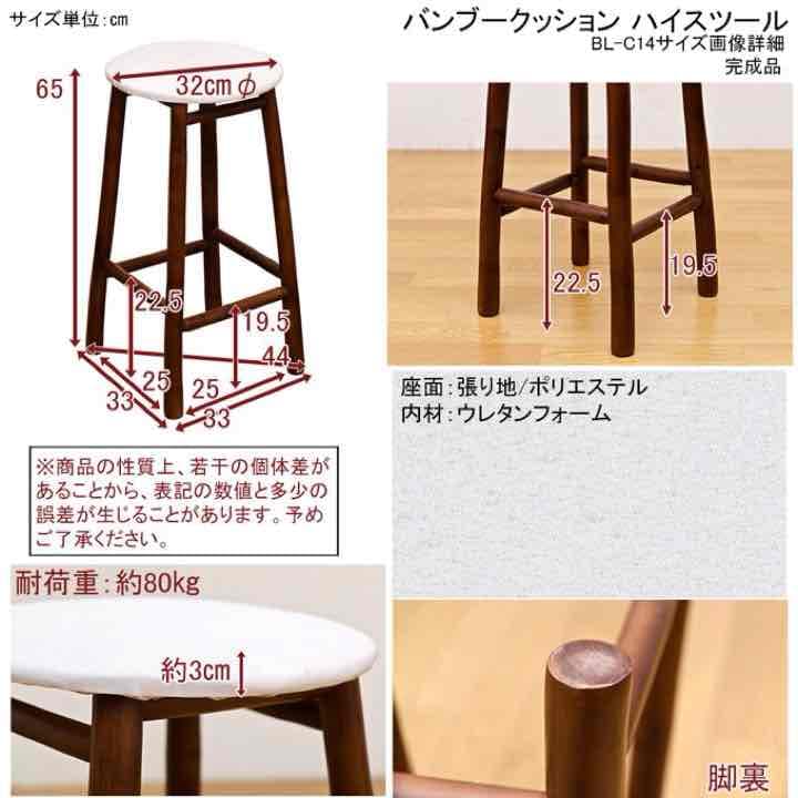 ☆定価15984円☆バンブー　クッション　ハイスツール