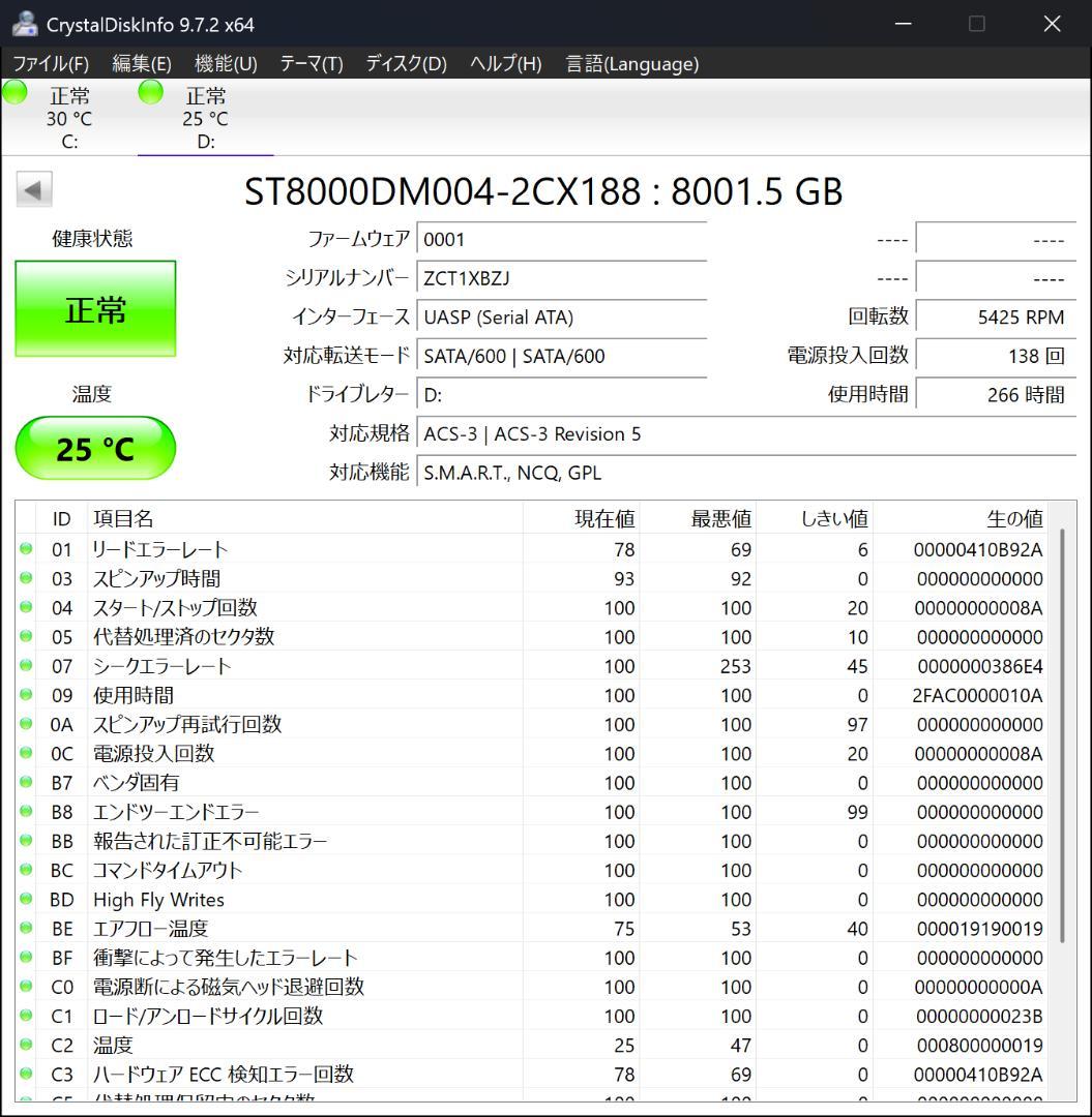8TB SEAGATE BARRACUDA 内蔵型HDD （266時間）