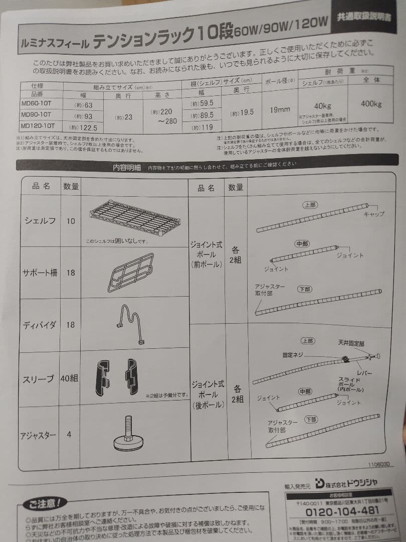Luminousルミナス棚板幅約120cm✕5枚、サポート柵&ディバイダ付き