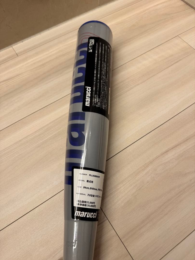 marucci 軟式バット 84cm 740g