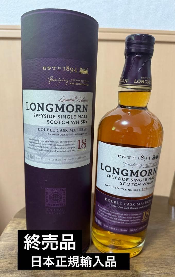 LONGMORN 18年 スコッチウイスキー 700ml