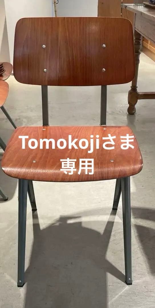 Tomokoji さま　GALVANITAS MODEL S.16 CHAIR
