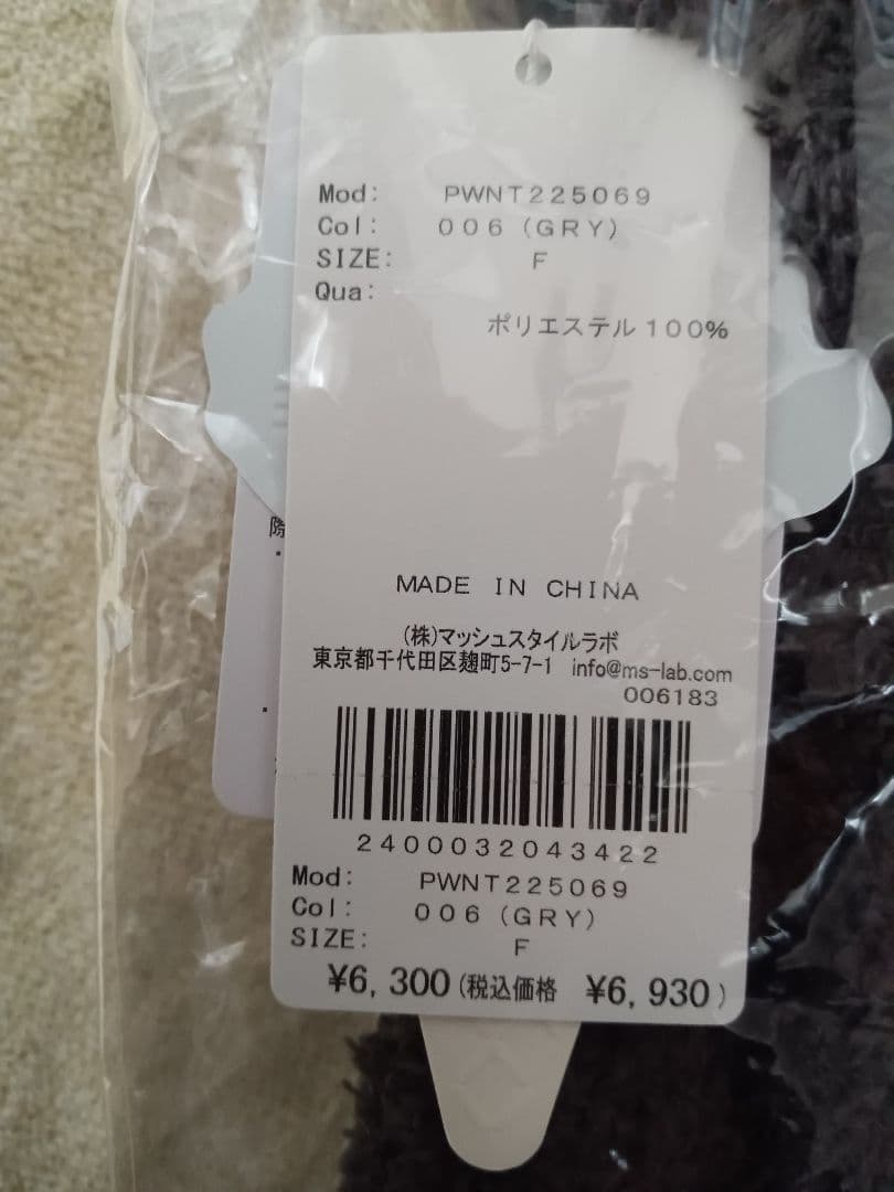 新品未使用タグ付きジェラートピケトイプードルJQDプルオーバー　グレー