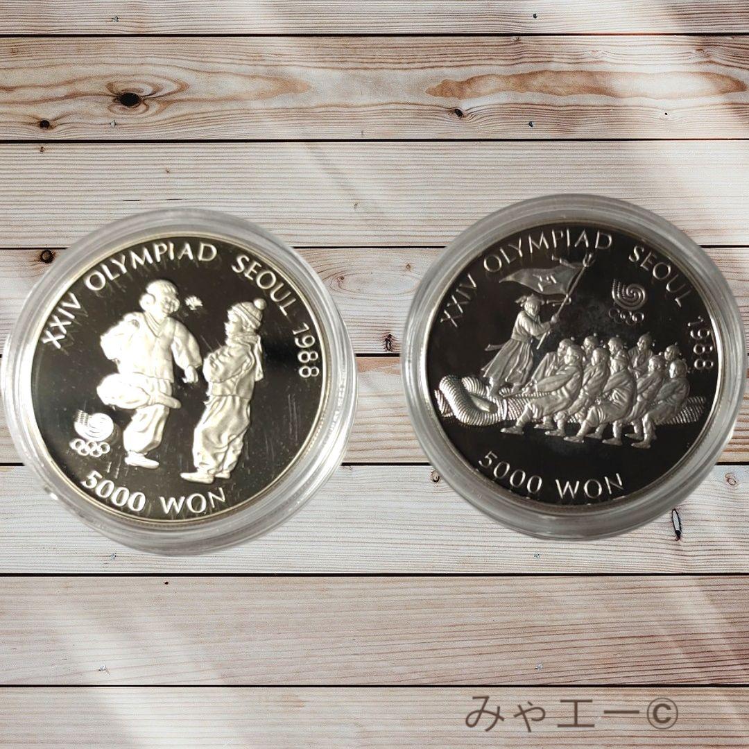 韓国 オリンピック ソウル 1988年 5000ウォン 銀貨 2枚