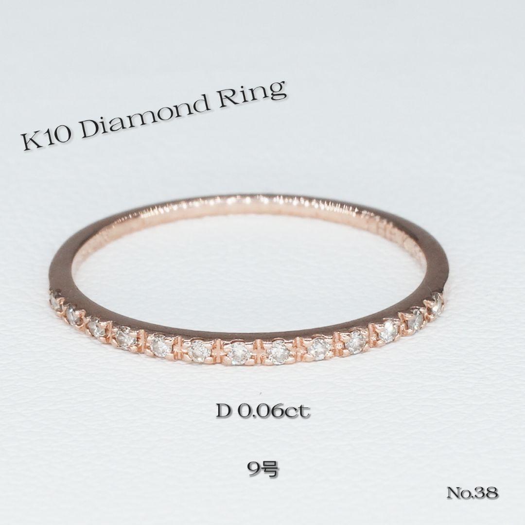 K10 ダイヤモンドリング 0.06ct 9号 ハーフエタニティ