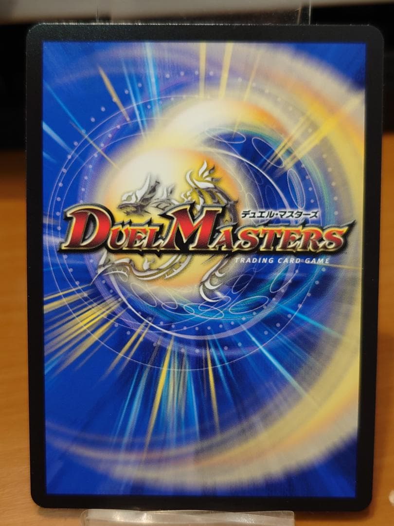 デュエマ　ブルー・インパルス／「真実を見極めよ、ジョニー！」　金トレジャー