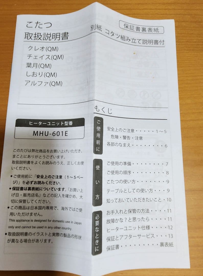 アルダー材こたつテーブル（長方形） 105cm×75cm