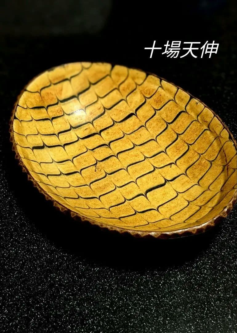 十場天伸 初期作品 スリップウエア 楕円形深皿 つくも窯