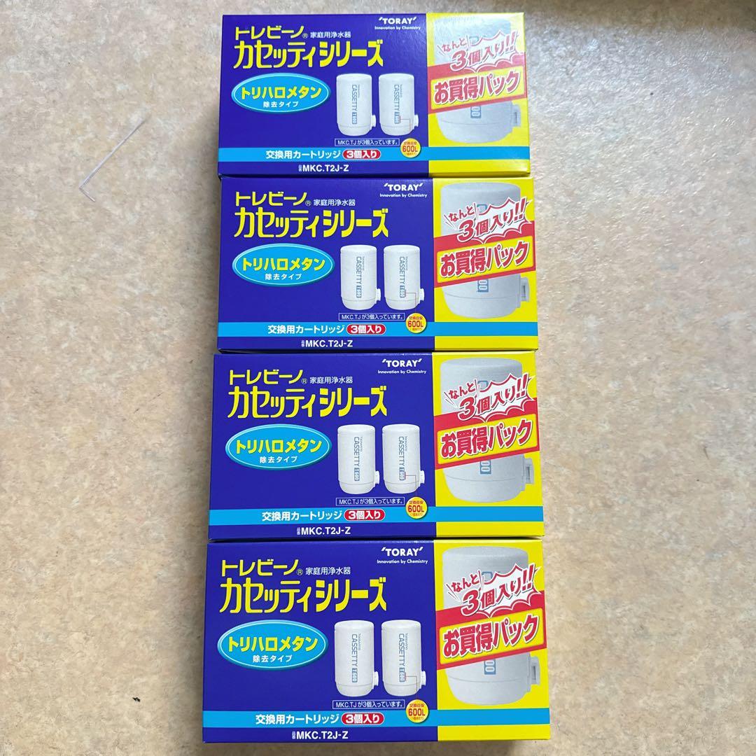東レ トレビーノ カセッティシリーズトリハロメタンカートリッジ2Pプラス 8個