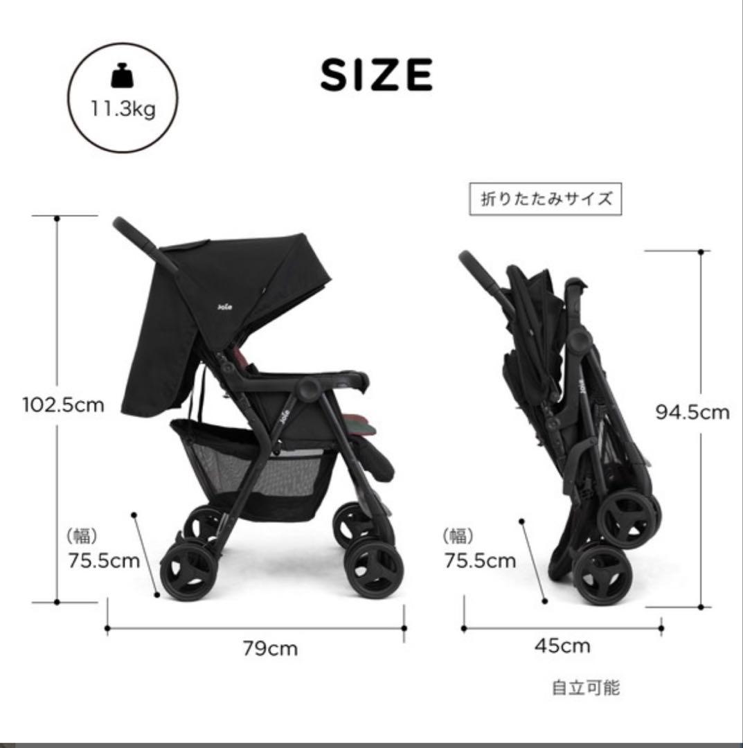 【使用回数少なく】Joie エアツイン ベビーカー レインカバー付き