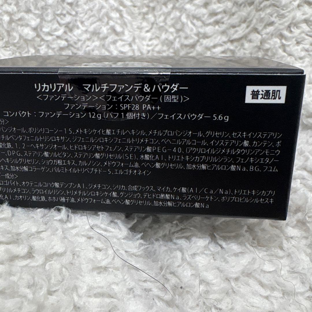 リカリアルクッションファンデ