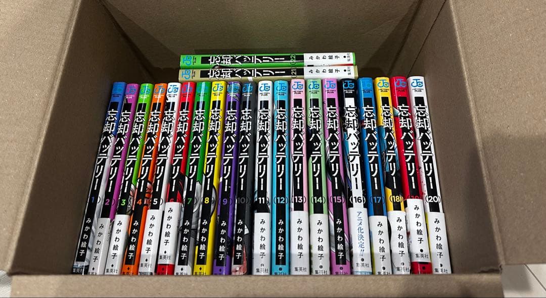 忘却バッテリー 全巻セット