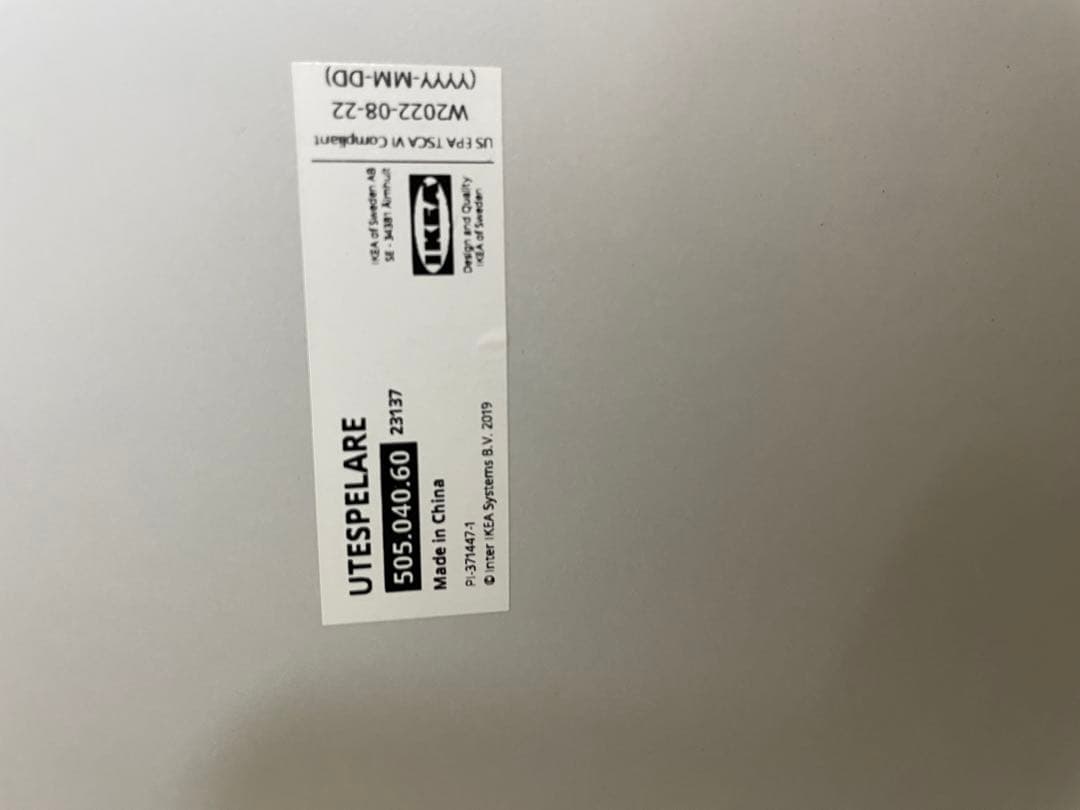 [美品] 神奈川県 直接引渡し IKEA ウーテスペラレ ライトグレー