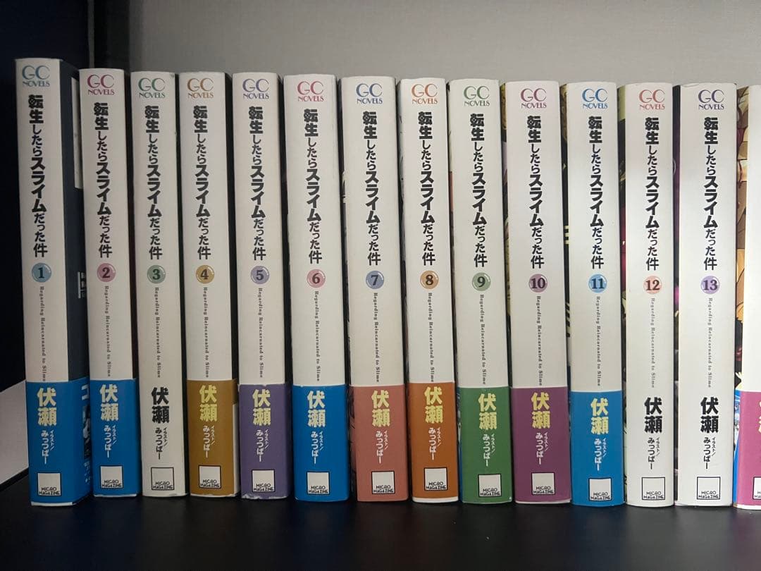 転生したらスライムだった件　21巻セット