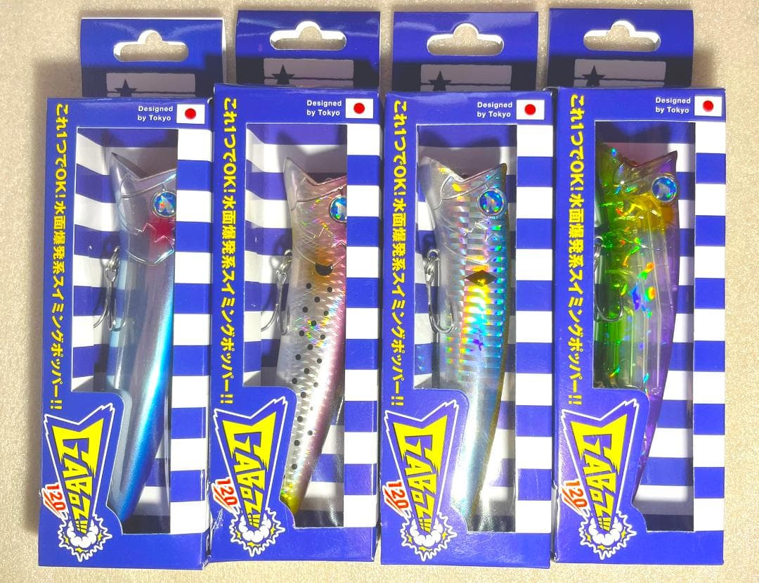 【早い者勝ち！】BlueBlue Gaboz120