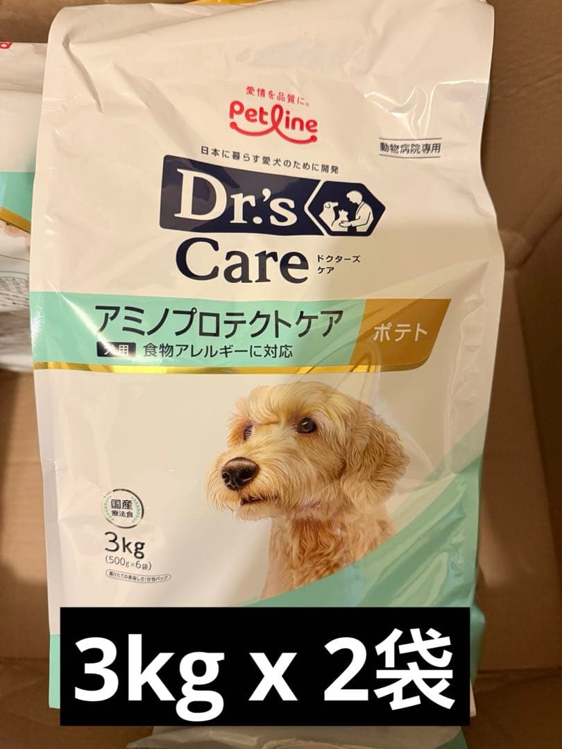 専用ドクターズケア犬用療法食アミノプロテクトポテト3kg×3袋