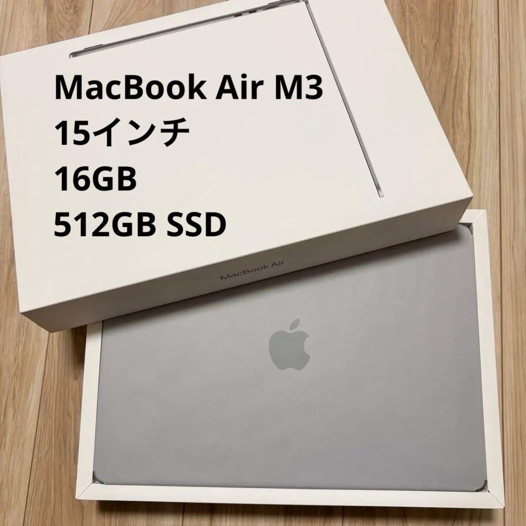 Apple MacBookAir 15インチ M3 16GB 512GB SSD