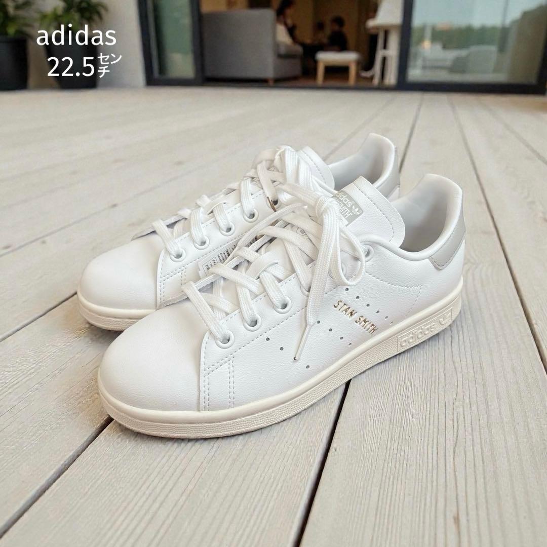 未使用品✨ アディダス スタンスミス （22.5） ホワイト グレー スニーカー