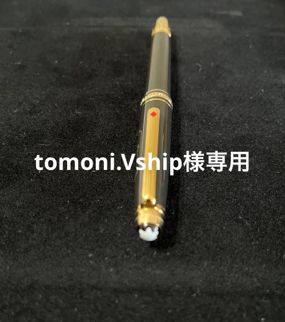 【美品】MONTBLANC Meisterstück Around the Wo