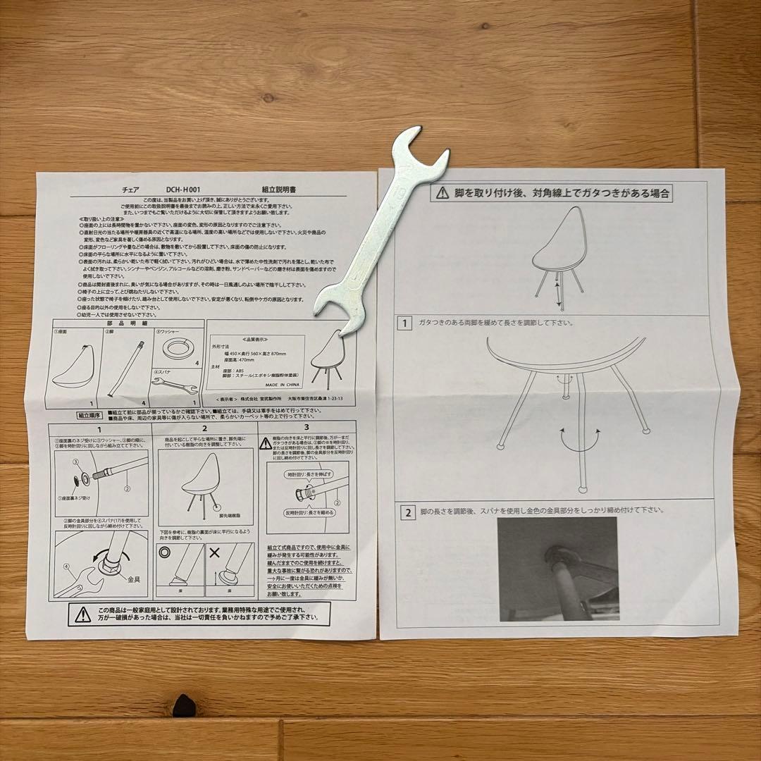 ドロップチェア　しずく型チェア ダイニングチェア デスクチェア ２脚セット