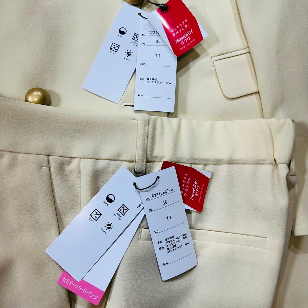 【未使用タグ付】AOKI 2wayストレッチ ダブルブレスト パンツセット L