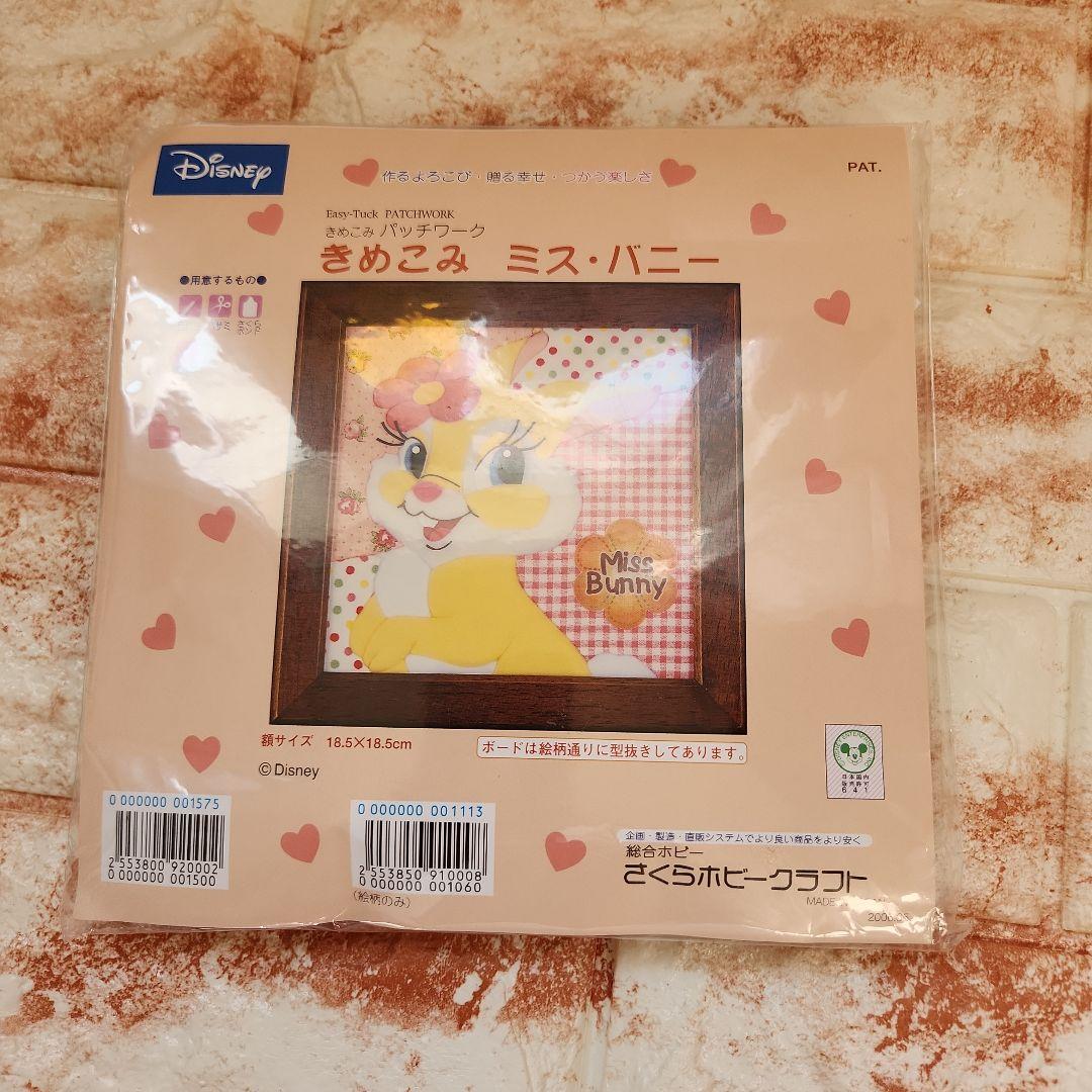 きめこみパッチワーク　ディズニー　まとめ　マリー　クレオ　ダンボ　フィガロ　バニ