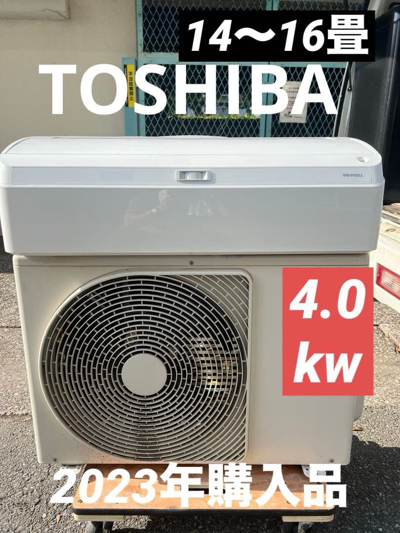東芝 エアコン14畳 RAS-J401RT 2022製 1シーズン使用品 美品