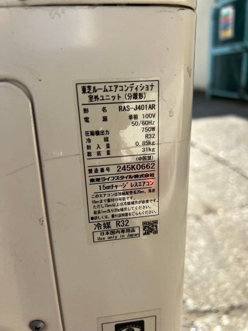 東芝 エアコン14畳 RAS-J401RT 2022製 1シーズン使用品 美品